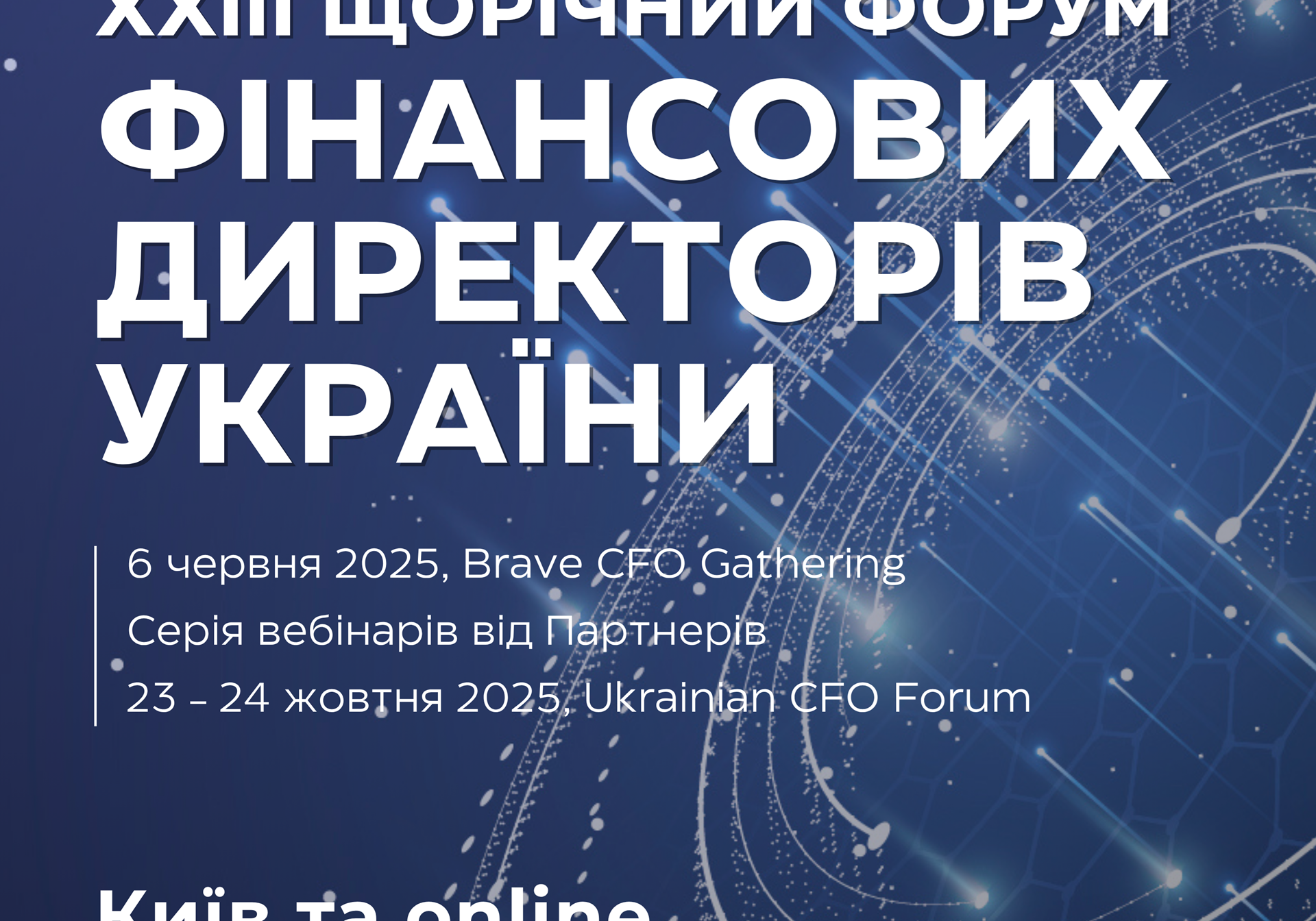 Lavazza - Кофейный Партнер 23rd Ukrainian CFO Forum